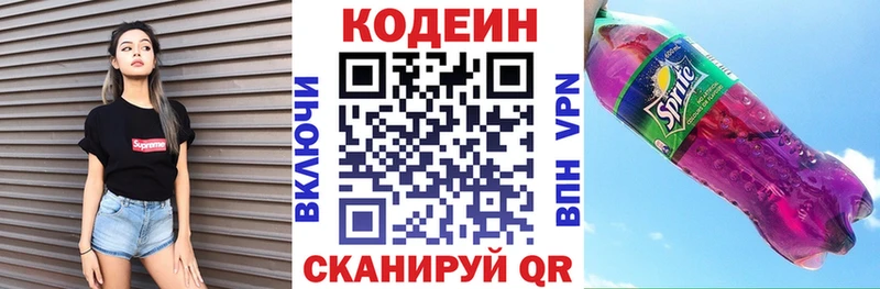 Кодеин напиток Lean (лин)  kraken маркетплейс  Кропоткин 