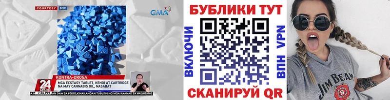 сколько стоит  Кропоткин  Ecstasy 280мг 