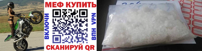 МЕФ VHQ  закладки  darknet как зайти  Кропоткин 