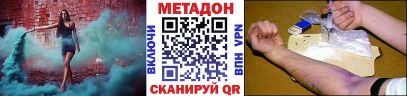 МЕТАДОН мёд  гидра зеркало  Кропоткин 